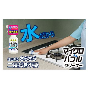 丹羽久 マイクロバブル・クリーナー 300mL FC063MV-イメージ4