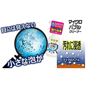 丹羽久 マイクロバブル・クリーナー 300mL FC063MV-イメージ5