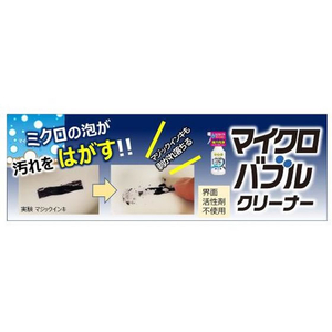 丹羽久 マイクロバブル・クリーナー 300mL FC063MV-イメージ6