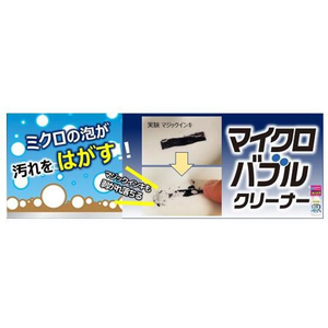 丹羽久 マイクロバブル・クリーナー 300mL FC063MV-イメージ7