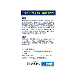 丹羽久 マイクロバブル・クリーナー 300mL FC063MV-イメージ8