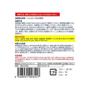 丹羽久 マイクロバブル・クリーナー 300mL FC063MV-イメージ9