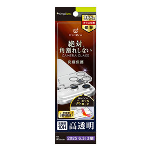 トリニティ iPhone 17 Pro用[PicPro CUSHION] クリア カメラレンズ保護ガラス 光沢 TR-IP25M3-LCF-PCCCL-イメージ1
