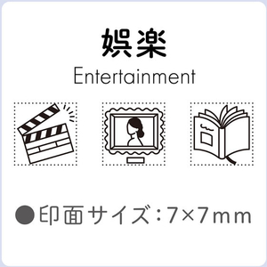 シヤチハタ nototo10専用スタンプ 娯楽 FCG101V-PEL-TCU12/H-イメージ4