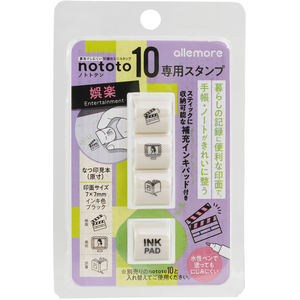 シヤチハタ nototo10専用スタンプ 娯楽 FCG101V-PEL-TCU12/H-イメージ9
