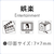 シヤチハタ nototo10専用スタンプ 娯楽 FCG101V-PEL-TCU12/H-イメージ4