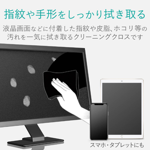 エレコム クリーニングクロス(抗菌・防臭) ブラック KCT-009BKDE-イメージ3