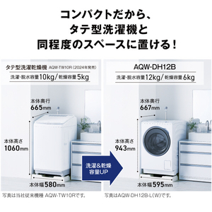 AQUA 12kgドラム式洗濯乾燥機(左開き) まっ直ぐドラム ホワイト AQW-DH12B-L(W)-イメージ6