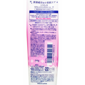 コーセーコスメポート ソフティモ クレンジングクリームヒアルロン酸 210g FC001MN-イメージ2