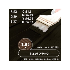 カンペハピオ キシラデコール ジェットブラック 1.6L FCB698M-イメージ7