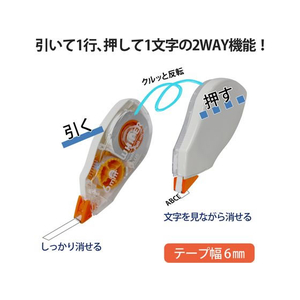 プラス ホワイパープッシュプル 6mm オレンジ 10個 F081129-49969/WH70610P-イメージ2