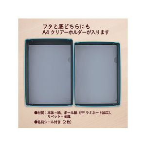 プラス 年組氏名スクール おどうぐばこ 紙製 ブルー FCP3064-79901/FL-196SF-イメージ6