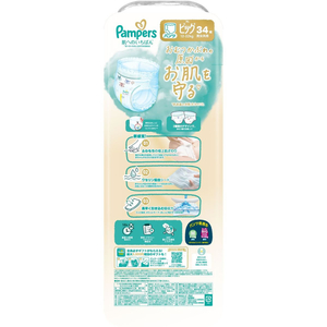 Ｐ＆Ｇ パンパース 肌いちパンツ スーパージャンボ XL 34枚 FCE937S-イメージ2