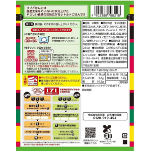 永谷園 長期保存食 五目リゾごはん FC249SS-イメージ2
