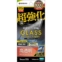 ラスタバナナ iPhone 16/15用ガラスフィルム 超絶強化 ダブルストロング3Dソフトフレーム 高光沢 硬度10H 簡単貼り付け治具付き クリア SGWS4344IP461
