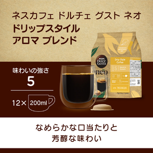 ネスレ ネスカフェドルチェグストNEO専用ポッド NEODSA121-イメージ2
