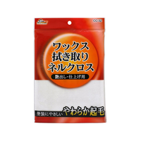 ワコー ワックス 拭取りネルクロス FC57566-CC-32