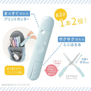 ソニック オレパ withはさみ プリントカッターとミニはさみ バイオレット FC291SV-SP-1216-V-イメージ5