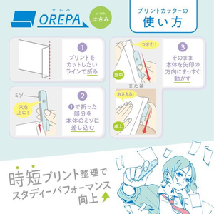 ソニック オレパ withはさみ プリントカッターとミニはさみ バイオレット FC291SV-SP-1216-V-イメージ6