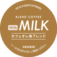 KEURIG With MILKカフェオレ用ブレンド SC1951