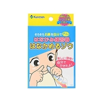 カネソン（柳瀬ワイチ） はなかみ練習器 はなかめるゾウ 1セット FCM2975