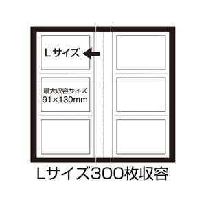 セキセイ フォトアルバム 高透明 Lサイズ 300枚 ブラック FC646NZ-KP-300-60-イメージ6