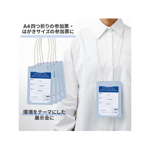 プラス 紙製イベント名札 はがき FC470TC-84870/CT-E4-イメージ5