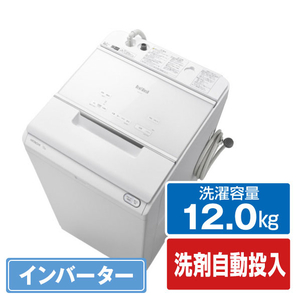 日立 BW-X120F W 12．0kg全自動洗濯機 ビートウォッシュ ホワイト