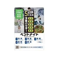 丹羽久 丹羽久 万能パウダー ベントナイト 500g FC064MV