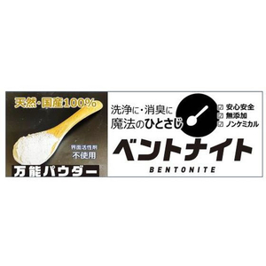 丹羽久 丹羽久 万能パウダー ベントナイト 500g FC064MV-イメージ3