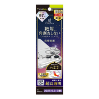 トリニティ iPhone 17 Pro用[PicPro CUSHION] 高画質写真が撮れる ウルトラクリア カメラレンズ保護ガラス 光沢 TR-IP25M3-LCF-P2RCL