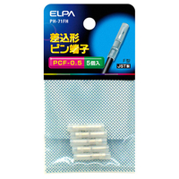 エルパ 差込ピン端子 PCF-0．5 PH71FH