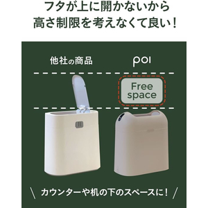 シービージャパン 自動で開くゴミ箱 poi ベージュ FC427MP-CB-POI-BE-イメージ4