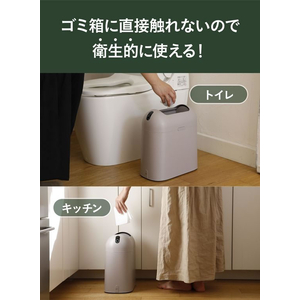 シービージャパン 自動で開くゴミ箱 poi ベージュ FC427MP-CB-POI-BE-イメージ6