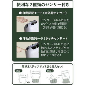 シービージャパン 自動で開くゴミ箱 poi ベージュ FC427MP-CB-POI-BE-イメージ7