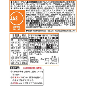 明星食品 明星庵きつねうどん大盛 105g FC457PF-イメージ2