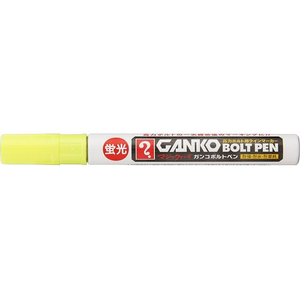 寺西化学工業 GANKOボルトペン 中字 蛍光イエロー FCD547G-MKOBP-T44-イメージ1