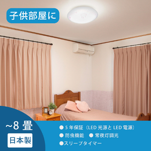 HotaluX LEDシーリングライト HLDZ08424SG-イメージ7