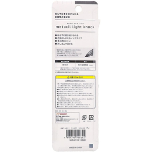 サンスター メタシル metacil lightknock グレー FCU8812-S4542142-イメージ6