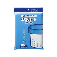 スマートバリュー 水切りネット 排水口用 50枚 FC624RH-N120J-H