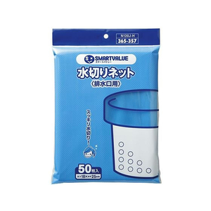 スマートバリュー 水切りネット 排水口用 50枚 FC624RH-N120J-H-イメージ1