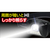 エルパ LEDヘッドライト DOP-HD501-イメージ6