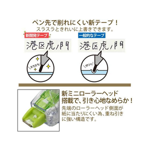 プラス ホワイパースライド本体4mm ライムグリーン WH-114 F081132-49-551/WH-114-イメージ3