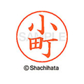 シヤチハタ ネームペン用ネーム シルバー 既製 小町 FC46842-X-GPS-1071