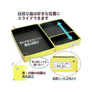 プラス 年組氏名スクール おどうぐばこ 紙製 イエロー FCP3065-79902/FL-196SF-イメージ3