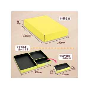 プラス 年組氏名スクール おどうぐばこ 紙製 イエロー FCP3065-79902/FL-196SF-イメージ5