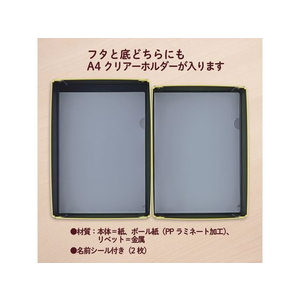 プラス 年組氏名スクール おどうぐばこ 紙製 イエロー FCP3065-79902/FL-196SF-イメージ6