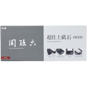 貝印 関孫六 超仕上砥石 #8 FCB912H-#000AP0333-イメージ7