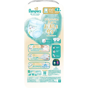 Ｐ＆Ｇ パンパース 肌いちパンツ ウルトラジャンボ XL 42枚 FCE938S-イメージ2