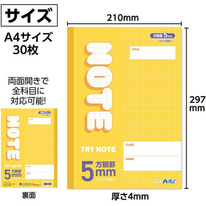 アーテック 5mm方眼ノート(A4) イエロー 30枚 FCG724U-74694-イメージ4